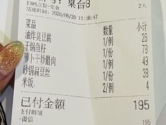 账单-新新湘菜馆(新中街二条店)