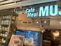 门面-无印良品餐堂 MUJI Diner(成都太古里店)