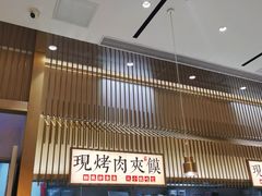 门面-老碗会·陕西手工面(前海世茂店)