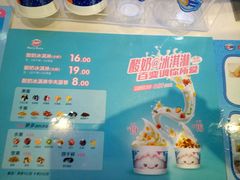 菜单-DF冰淇淋(民盛购物中心店)