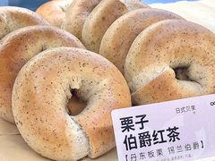 -One Bagel·一个贝果(凯德mall大峡谷店)