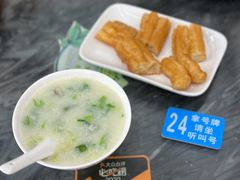 -穗银肠粉店(东川路店)