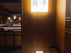 -揽季锅物会.福建黄鱼.海鲜姿造(五四路店)
