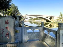 -赵州桥景区
