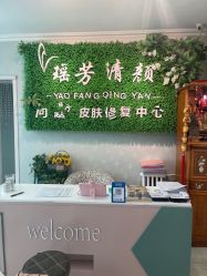 -宜肤清颜专业祛痘问题肌修护