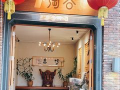 门面-淘谷粤有味(石湾店)