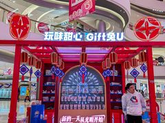 -长沙北辰三角洲大悦城
