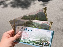 -千佛山风景名胜区