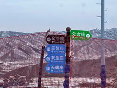-翠云山银河滑雪场