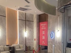 -尚荟汤泉生活馆