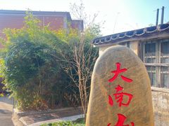 -佛山市三水区大南山森林公园
