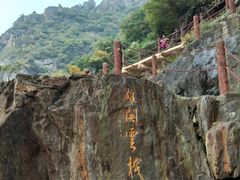 -汉中石门栈道景区