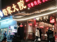 门面-舒家大院重庆老火锅(纪念塔店)