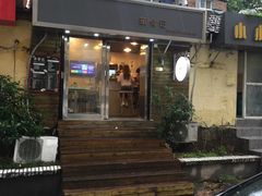 门面-箪食记(汉口路店)