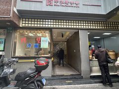-沧浪亭(南园新村打浦路457弄店)