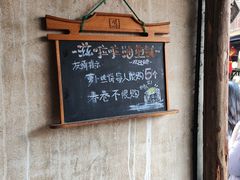 -滋啦啦油煎铺一乌镇萝卜丝饼
