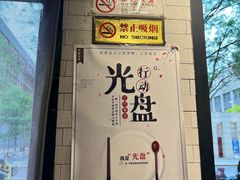 -秦唐汉味biangbiang面(大钟寺店)