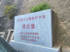 -暖泉古镇