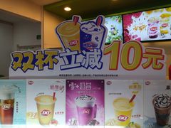 -DQ·蛋糕·冰淇淋(红旗街万达店)