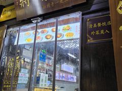-清真蒋有记(老门东店)