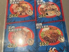 -海椒市落舌·麻辣烫冒菜(中关村店)