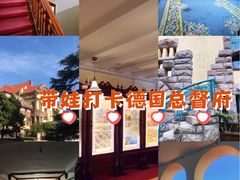 -青岛德国总督楼旧址博物馆