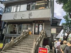 -同心楼(解放北路店)