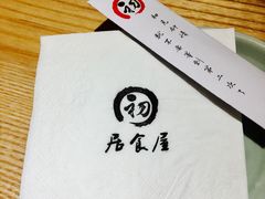 -初居食屋日式料理(万象城购物中心店)