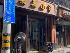 -莱莱小笼·乔艾