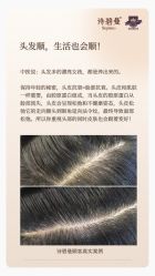 -诗碧曼·头疗养发馆