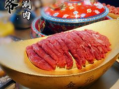 -羊大爷涮肉(亮马桥店)