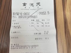 -食悦天美食广场(西安CityOn熙地港购物中心店)
