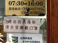 -荔林食店(西华路店)