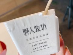 -野人牧坊Gelato(天津南开大悦城店)