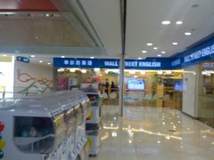 -光启城时尚购物中心