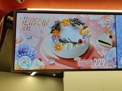 -DQ·蛋糕·冰淇淋(五棵松万达店)
