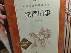 -雨丝书店(综合商业楼店)