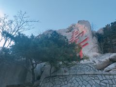 -崂山仰口游览区