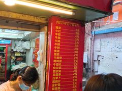 -伙记牛杂糖水