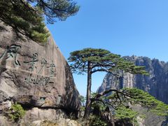 -黄山风景区