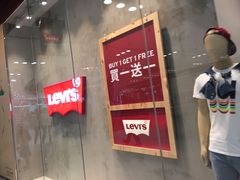 -东荟城名店仓