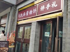 -马凯餐厅(地安门店)