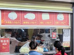 -袁大头包子(光华路店)