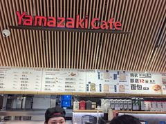-山崎面包(苏州中心店)
