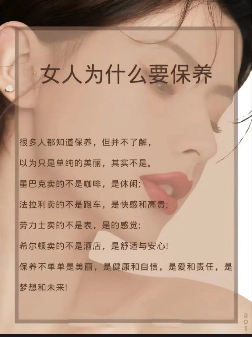 女人为什么要保养?