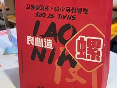 -老闵田螺馆·南昌市井菜·特色小吃(总店)