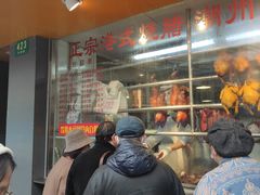-永祥烧腊餐厅(虹口店)