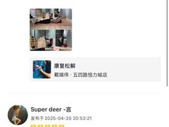 -超鹿运动(五四路恒力城店)