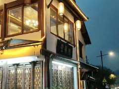 -礼耕堂·百年茶人餐厅(梅家坞店)