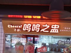 -鸣记脆皮烤鱼·海鲜烤鱼(三八广场店)